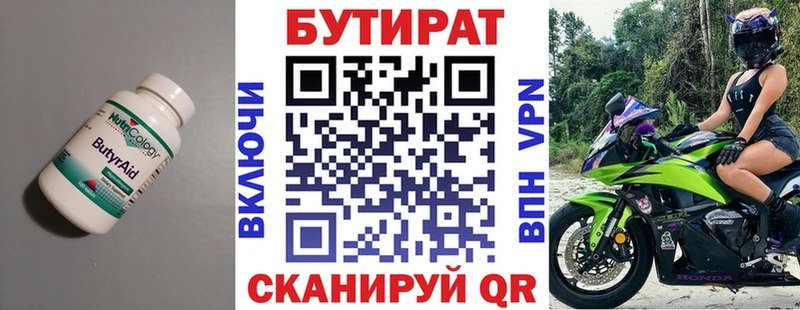 наркошоп  Константиновск  Бутират бутандиол 