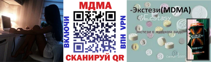 МДМА молли  Константиновск 