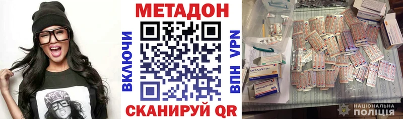 хочу   Константиновск  Метадон кристалл 